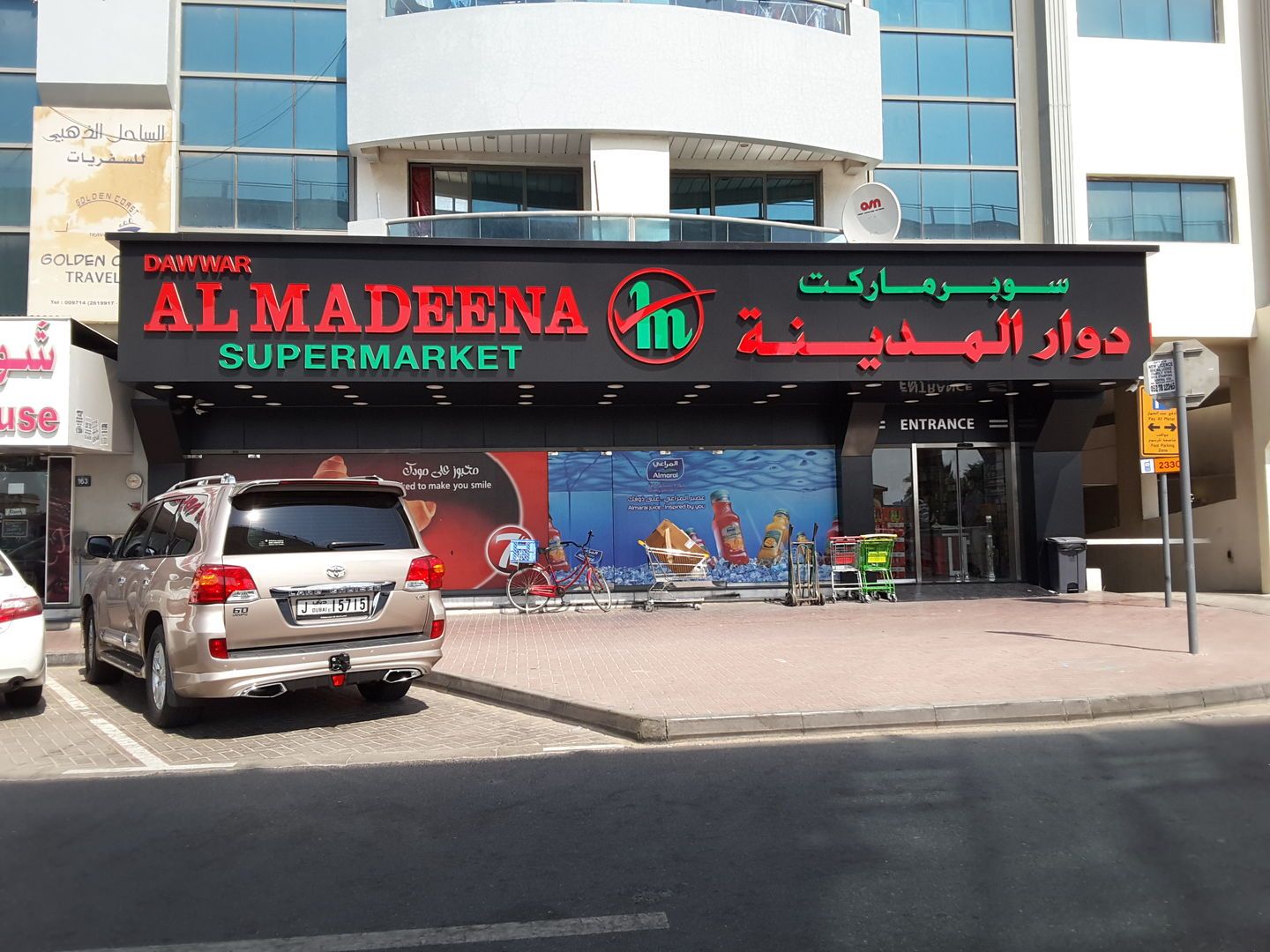 Dawwar Al Madeena Supermarket LLC, Al Qusais-2